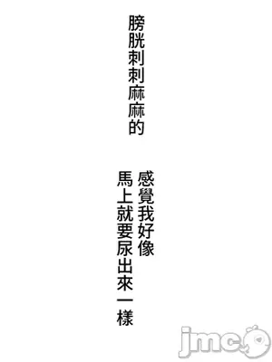 脫軌日記 1-46話[完結]_014018