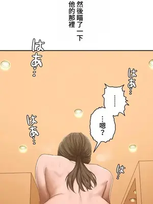 脫軌日記 1-46話[完結]_014019