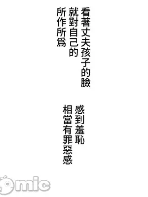 脫軌日記 1-46話[完結]_014028