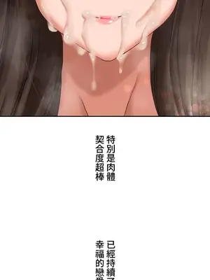 脫軌日記 1-46話[完結]_015005