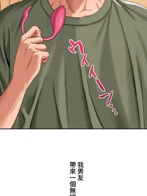 脫軌日記 1-46話[完結]_015010