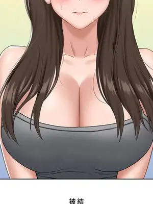 脫軌日記 1-46話[完結]_015013