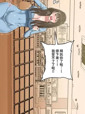 脫軌日記 1-46話[完結]_016006