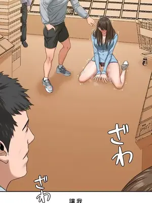 脫軌日記 1-46話[完結]_016014