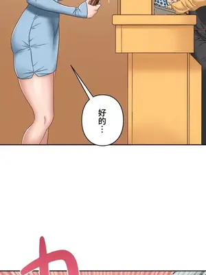 脫軌日記 1-46話[完結]_016020