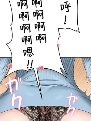 脫軌日記 1-46話[完結]_016022