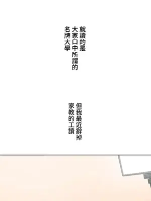 脫軌日記 1-46話[完結]_017001