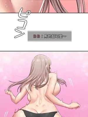 脫軌日記 1-46話[完結]_017008