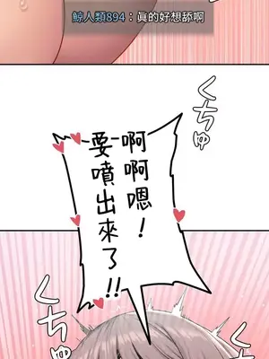 脫軌日記 1-46話[完結]_017011