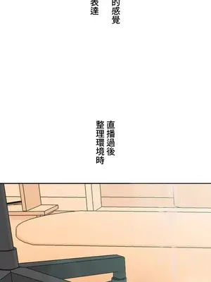 脫軌日記 1-46話[完結]_017014