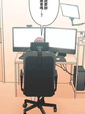 脫軌日記 1-46話[完結]_017018