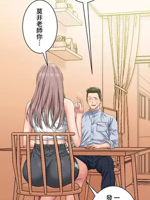 脫軌日記 1-46話[完結]_018008