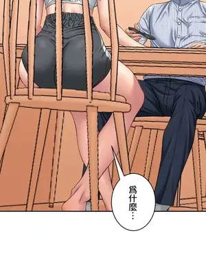 脫軌日記 1-46話[完結]_018011