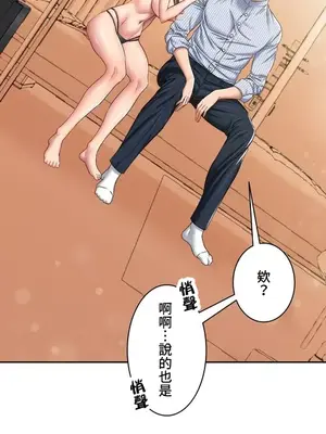 脫軌日記 1-46話[完結]_019008