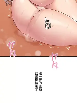 脫軌日記 1-46話[完結]_019021