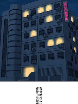 脫軌日記 1-46話[完結]_020003