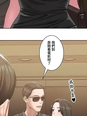 脫軌日記 1-46話[完結]_020005