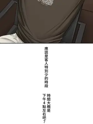 脫軌日記 1-46話[完結]_020009