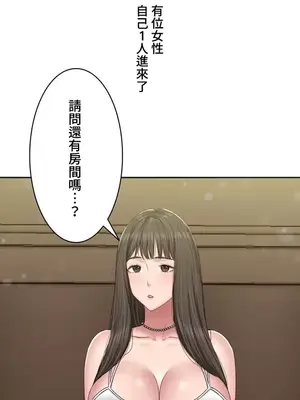 脫軌日記 1-46話[完結]_020010