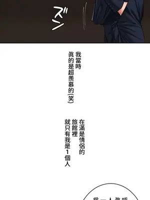 脫軌日記 1-46話[完結]_020016