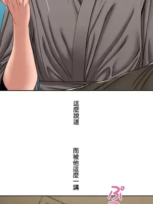 脫軌日記 1-46話[完結]_020023