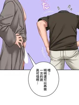 脫軌日記 1-46話[完結]_021024