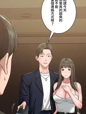 脫軌日記 1-46話[完結]_021025