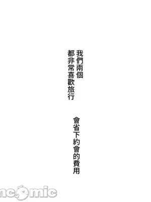 脫軌日記 1-46話[完結]_022002