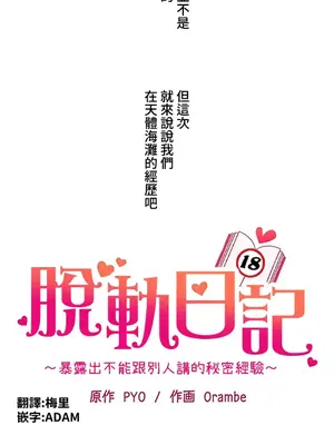 脫軌日記 1-46話[完結]_022007