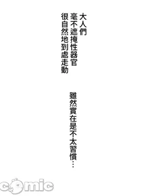 脫軌日記 1-46話[完結]_022011