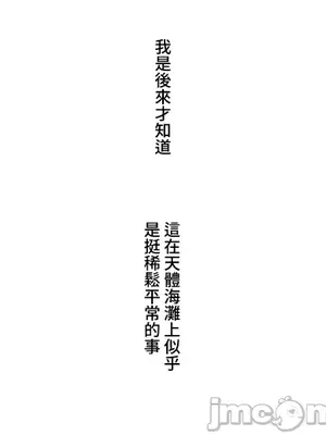 脫軌日記 1-46話[完結]_022028