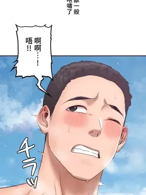 脫軌日記 1-46話[完結]_023003