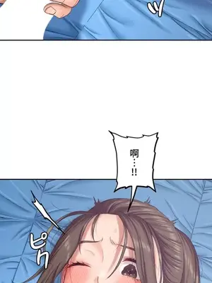 脫軌日記 1-46話[完結]_023007