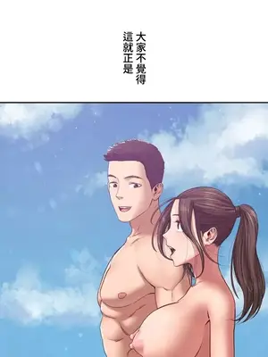 脫軌日記 1-46話[完結]_023025