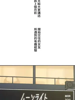 脫軌日記 1-46話[完結]_024001