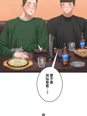 脫軌日記 1-46話[完結]_024003