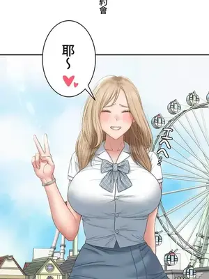 脫軌日記 1-46話[完結]_024010