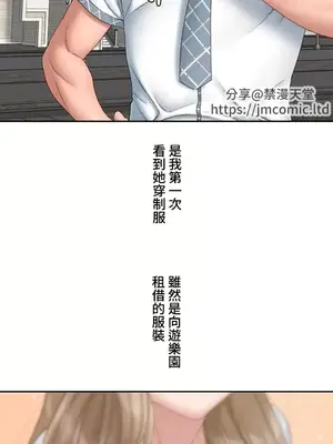 脫軌日記 1-46話[完結]_024011