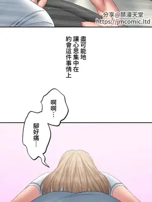脫軌日記 1-46話[完結]_024016
