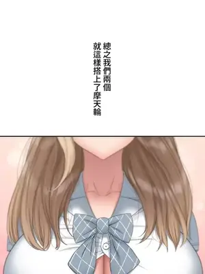 脫軌日記 1-46話[完結]_024018