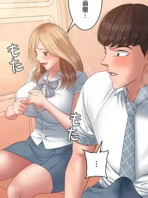 脫軌日記 1-46話[完結]_024020