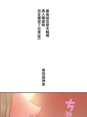 脫軌日記 1-46話[完結]_024021