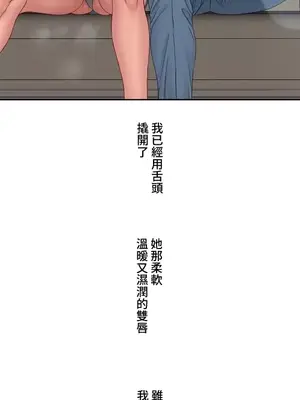 脫軌日記 1-46話[完結]_024022