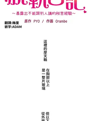 脫軌日記 1-46話[完結]_025001