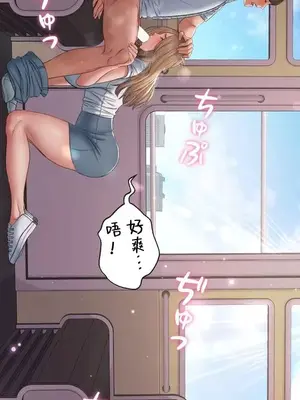 脫軌日記 1-46話[完結]_025003