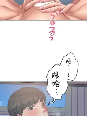 脫軌日記 1-46話[完結]_025004