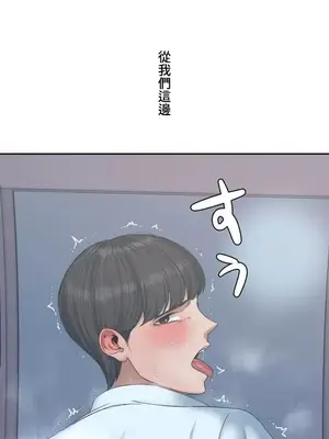 脫軌日記 1-46話[完結]_025007
