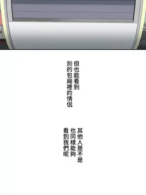 脫軌日記 1-46話[完結]_025008