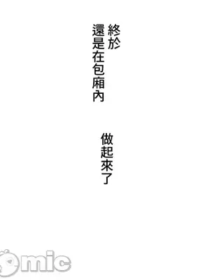 脫軌日記 1-46話[完結]_025013