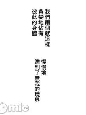 脫軌日記 1-46話[完結]_025018